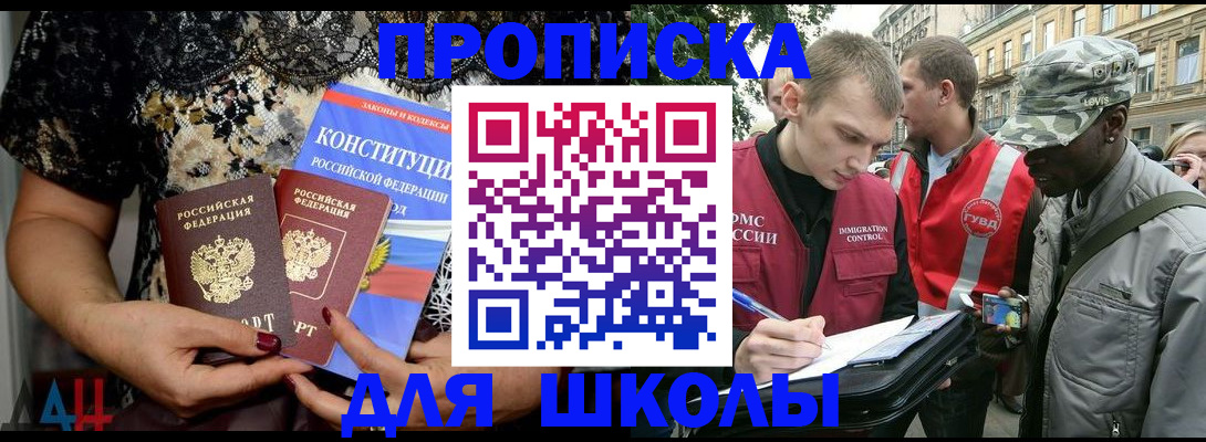 прописка в квартире в Кузнецке