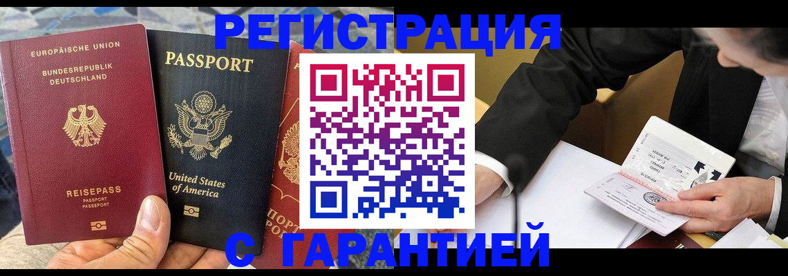 временная регистрация 2025 в Кузнецке